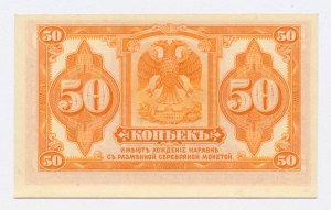 Rusko, Sibír, 50 kopejok [1919] (1226)