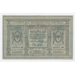 Russie, Sibérie, 5 roubles 1918 (1227)