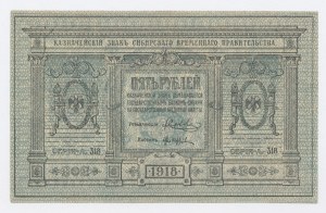 Russia, Siberia, 5 rubles 1918 (1227)