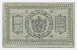 Russland, Sibirien, 5 Rubel 1918 (1227)