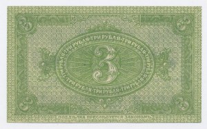 Russie, Sibérie, 3 roubles 1919 (1228)