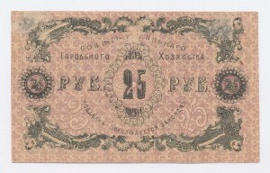Russia, Transcaucasia, Baku, 25 rubles 1918 (1229)