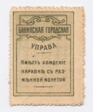 Russie, Zakukazia, Baku, 5 kopecks [1918] (1230)