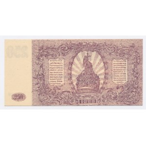 Rusko, jižní Rusko, 250 rublů 1920 (1233)