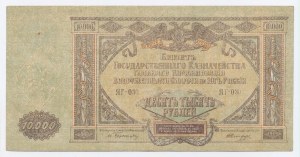 Rosja, Rosja Południowa, 10.000 rubli 1919 (1234)