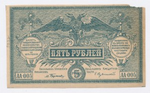 Russia, South Russia, 5 rubles 1920. rare (1235)