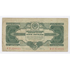Rosja, ZSRR, 3 ruble 1934 - z podpisami (1239)