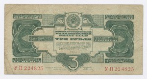 Russie, URSS, 3 roubles 1934 - avec signatures (1239)