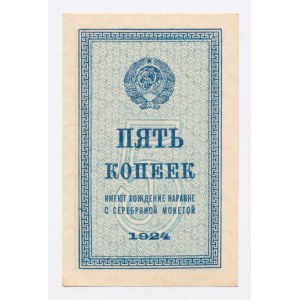 Russie, Russie soviétique, 5 kopecks 1924 (1240)