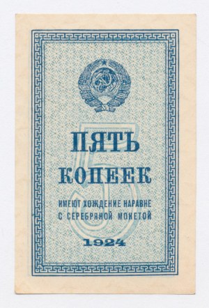 Russie, Russie soviétique, 5 kopecks 1924 (1240)