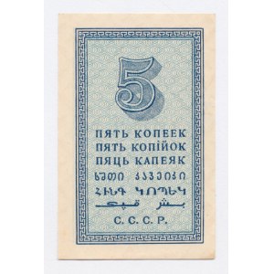 Rosja, Rosja radziecka, 5 kopiejek 1924 (1240)
