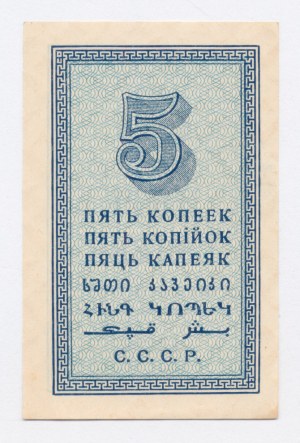Rusko, Sovětské Rusko, 5 kopějek 1924 (1240)