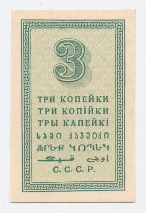 Russia, Russia sovietica, 3 copechi 1924 (1241)