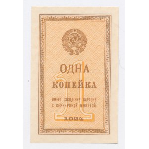 Rusko, Sovětské Rusko, 1 kopějka 1924 (1242)