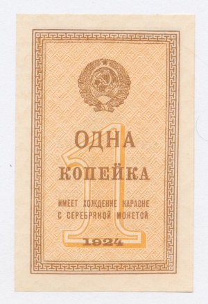 Russia, Russia sovietica, 1 copeco 1924 (1242)