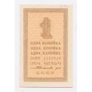 Rusko, Sovietske Rusko, 1 kopejka 1924 (1242)