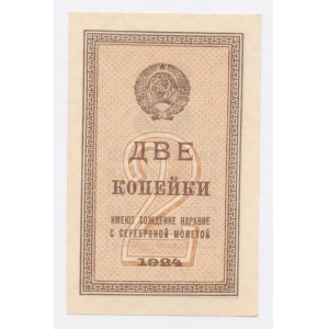 Rusko, Sovětské Rusko, 2 kopějky 1924 (1243)