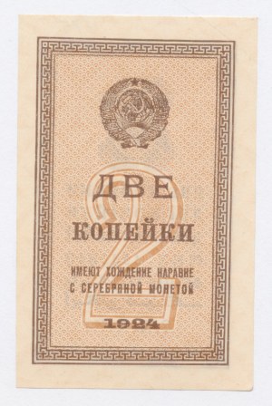 Russie, Russie soviétique, 2 kopecks 1924 (1243)