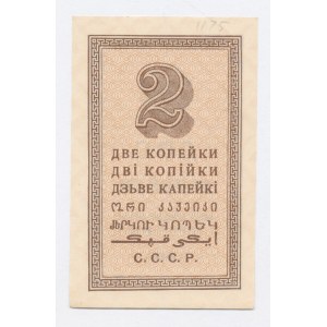 Rusko, Sovietske Rusko, 2 kopejky 1924 (1243)