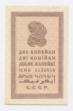 Rusko, Sovětské Rusko, 2 kopějky 1924 (1243)