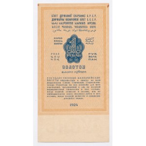 Russland, UdSSR, 1 Rubel 1924. selten (1244)