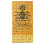 Russia, USSR, 1 ruble 1924. rare (1244)