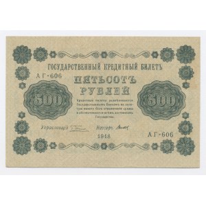 Russia, Russia sovietica, 500 rubli 1918 (1245)