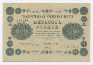 Russie, Russie soviétique, 500 roubles 1918 (1245)