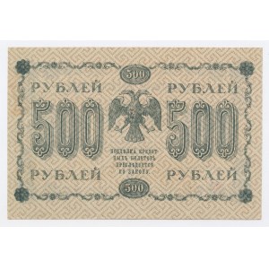 Russie, Russie soviétique, 500 roubles 1918 (1245)