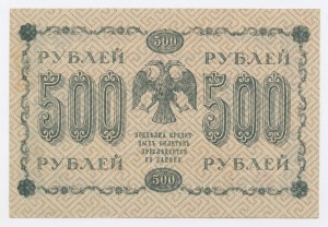 Russie, Russie soviétique, 500 roubles 1918 (1245)