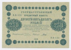 Rusko, Sovietske Rusko, 250 rubľov 1918 (1246)