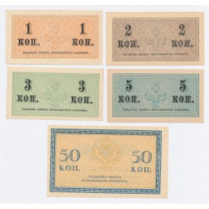 Russia, set of 1, 2, 3, 5 and 50 kopecks 1915. total of 5 pcs. (1247)