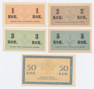 Rusko, sada 1, 2, 3, 5 a 50 kopejok 1915. spolu 5 ks. (1247)