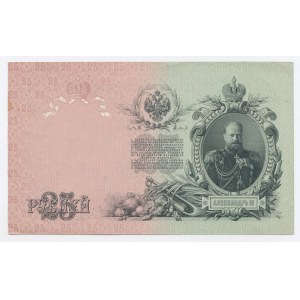 Rosja, 25 rubli 1909 Konszin / Rodionow (1252)