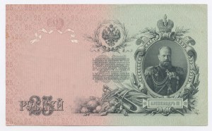 Rosja, 25 rubli 1909 Konszin / Rodionow (1252)
