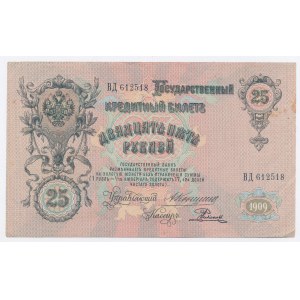 Rusko, 25 rubľov 1909 Konshin / Rodionov (1252)