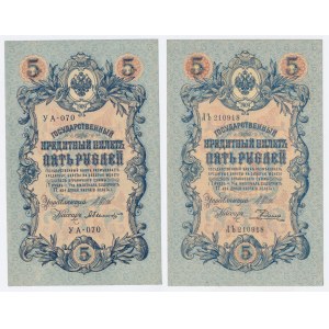Russie, série de 5 roubles 1909. total de 2 pièces. (1253)
