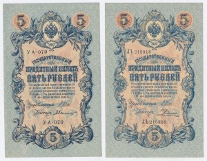 Russia, serie di 5 rubli 1909. totale di 2 pezzi. (1253)