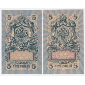 Russia, set of 5 rubles 1909. total of 2 pieces. (1253)