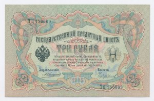 Rosja, 3 ruble 1905 Konszin / Czichirżin (1256)