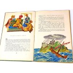 KSIĘGA PAPUGI ilustr. Szancer wyd. 1951r.