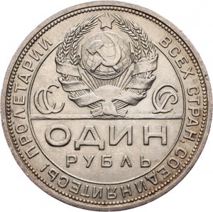 Russia - R.S.F.S.R. - 1 Rouble 1924, ПЛ