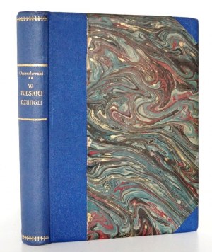 Ossendowski F., W POLSKIEJ DŻUNGLI, 1938 [cover and drawing by Siemiiątkowski].