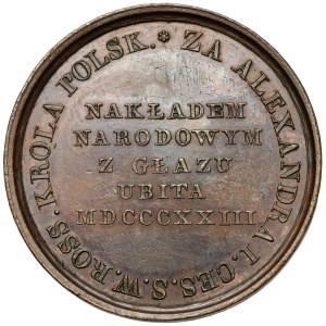Medaile „Otevření silnice z Varšavy do Brest-Litevského, 1823“ – obelisk ve Varšavě (40 mm)