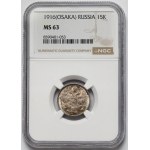Russland, Nikolaus II., 15 Kopeken, 1916, Osaka