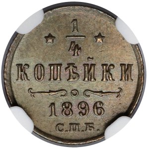 Russia, Nicholas II, 1/4 kopeck, 1896