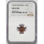 Russia, Alexander III, 1/4 kopeck, 1892