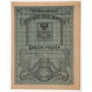 Ukraine, Yelizavetgrad, 200-ruble bond, 1918