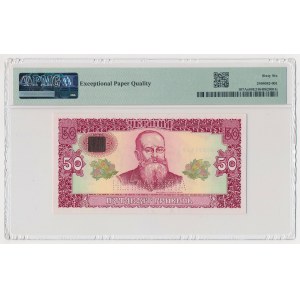 Ukraine, 50 Hryvnias, 1992 — with perforation