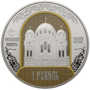 Belarus, 2025 Ruble - 900th Anniversary of the Monastery of the Most Holy Euphrosyne in Polotsk